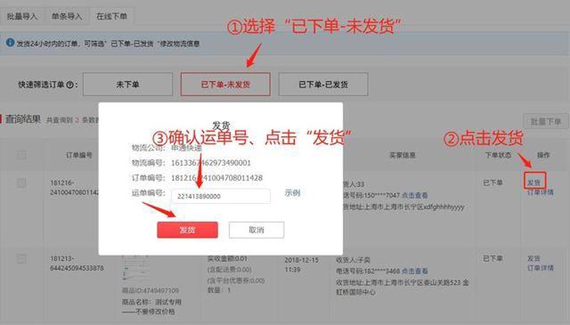 线上购物新体验:在线下单引领潮流