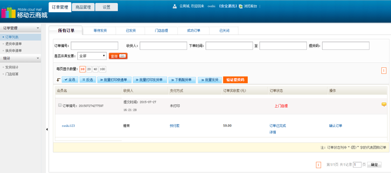 沭阳电子商务：电商小镇的新机遇