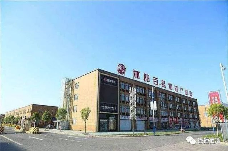 沭阳电子商务